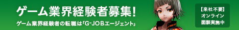 G-JOBエージェントヘッダー