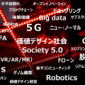 デジタルハリウッド大学大学院 ［DHGS］、知的財産研究教育協会と共催セミナー｜「コンテンツビジネスの未来とそこで活躍する人材とは」