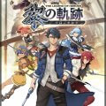 『英雄伝説 黎の軌跡』が日本ファルコムからリリース！代表取締役/ゲームプロデューサーの近藤様に、開発秘話と日本ファルコムが求める人物像をお伺いしました！